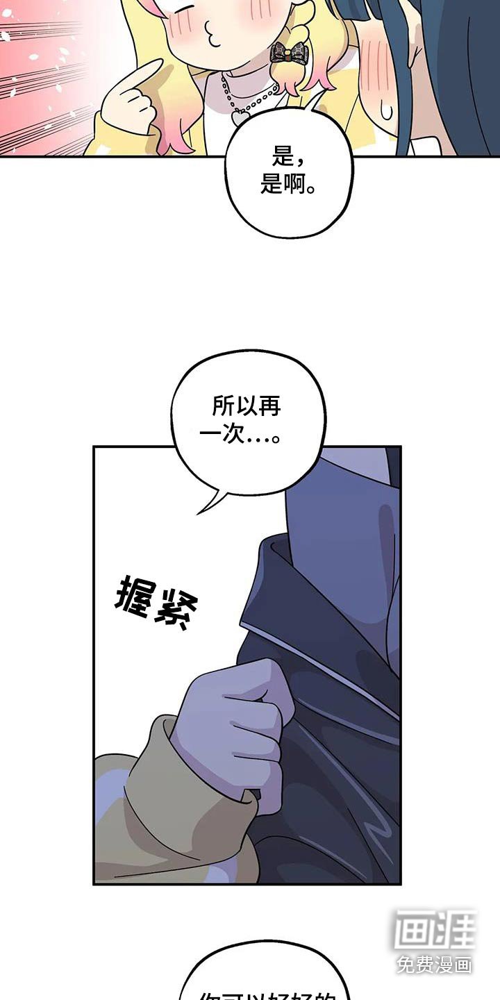 第133章：多一点爱