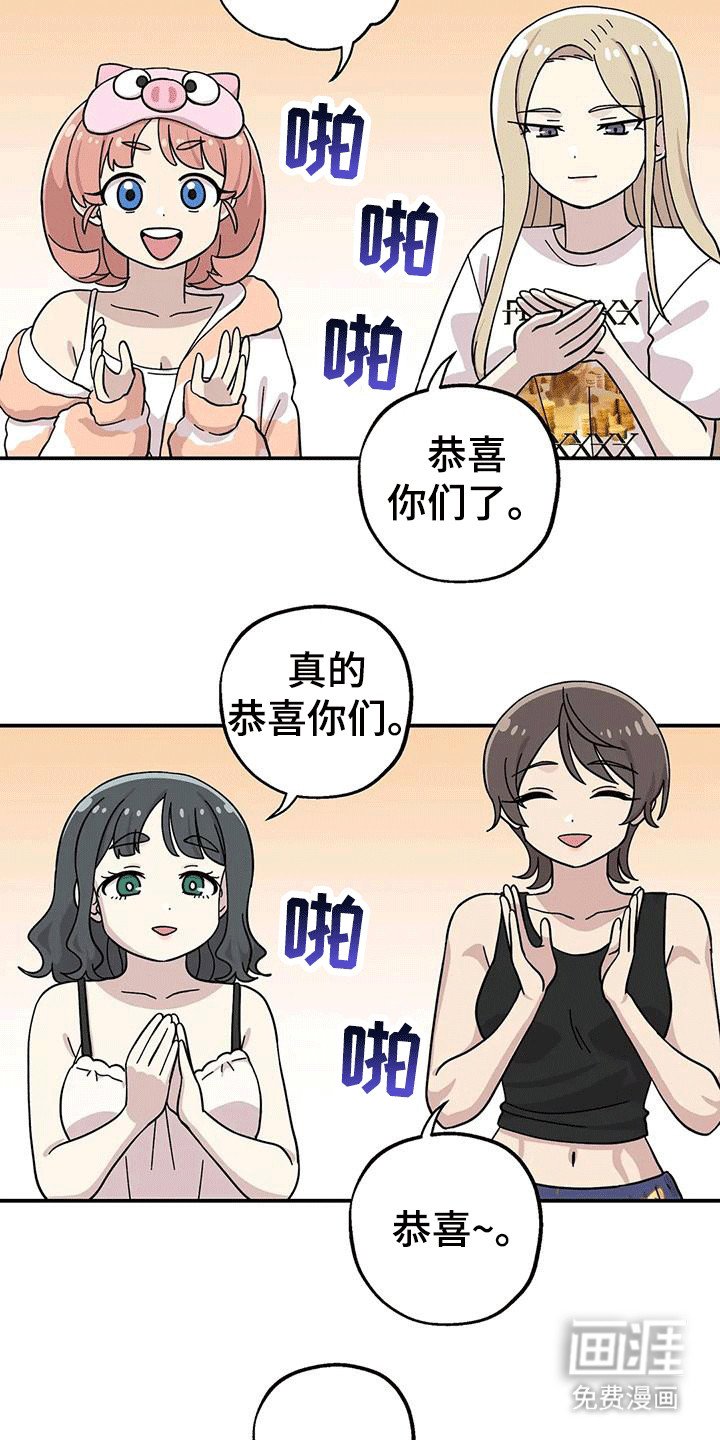 第134章：在一起