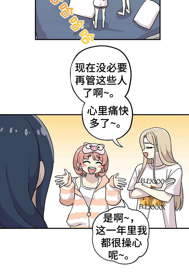 第134章：在一起