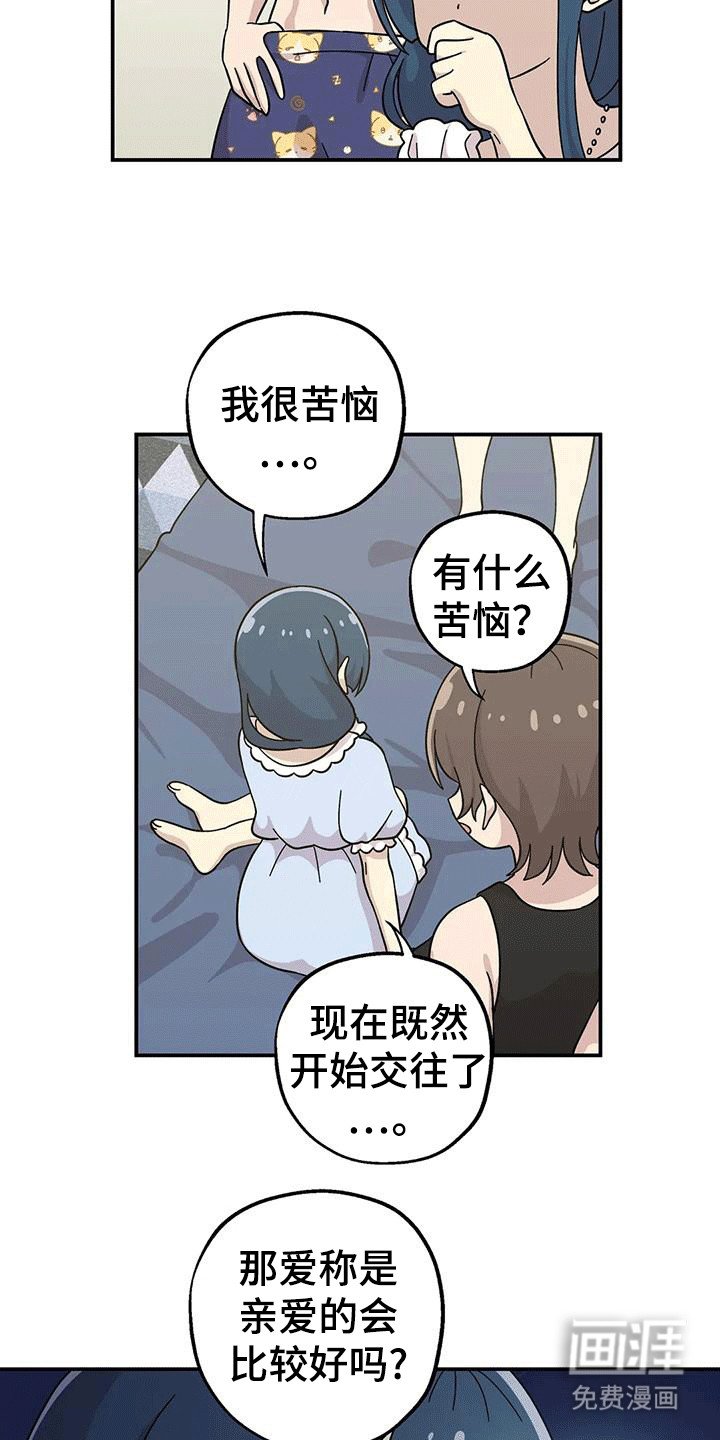 第134章：在一起