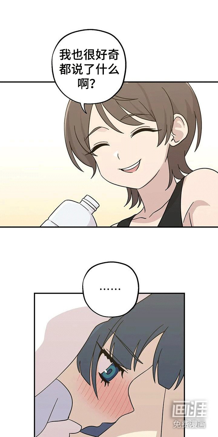 第135章：换房间