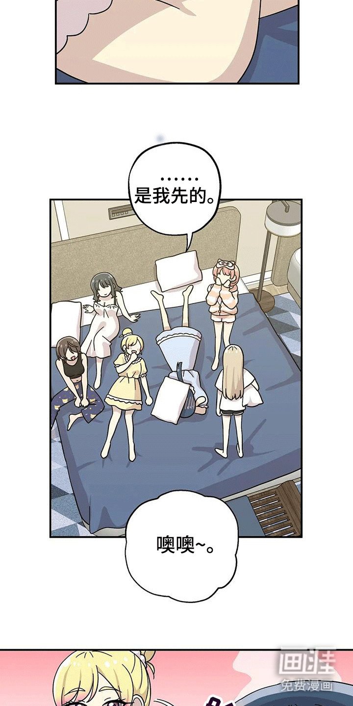 第135章：换房间