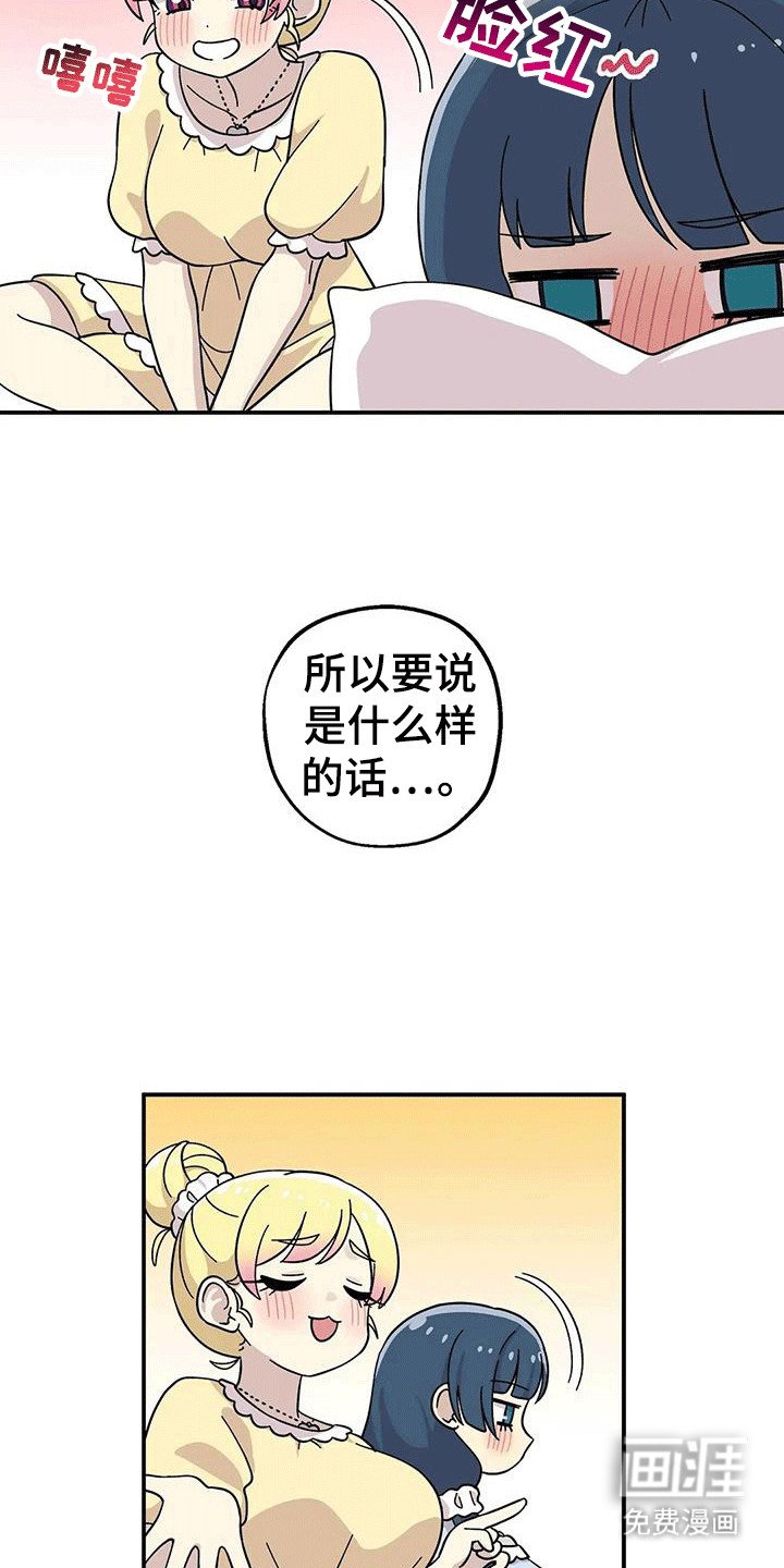 第135章：换房间