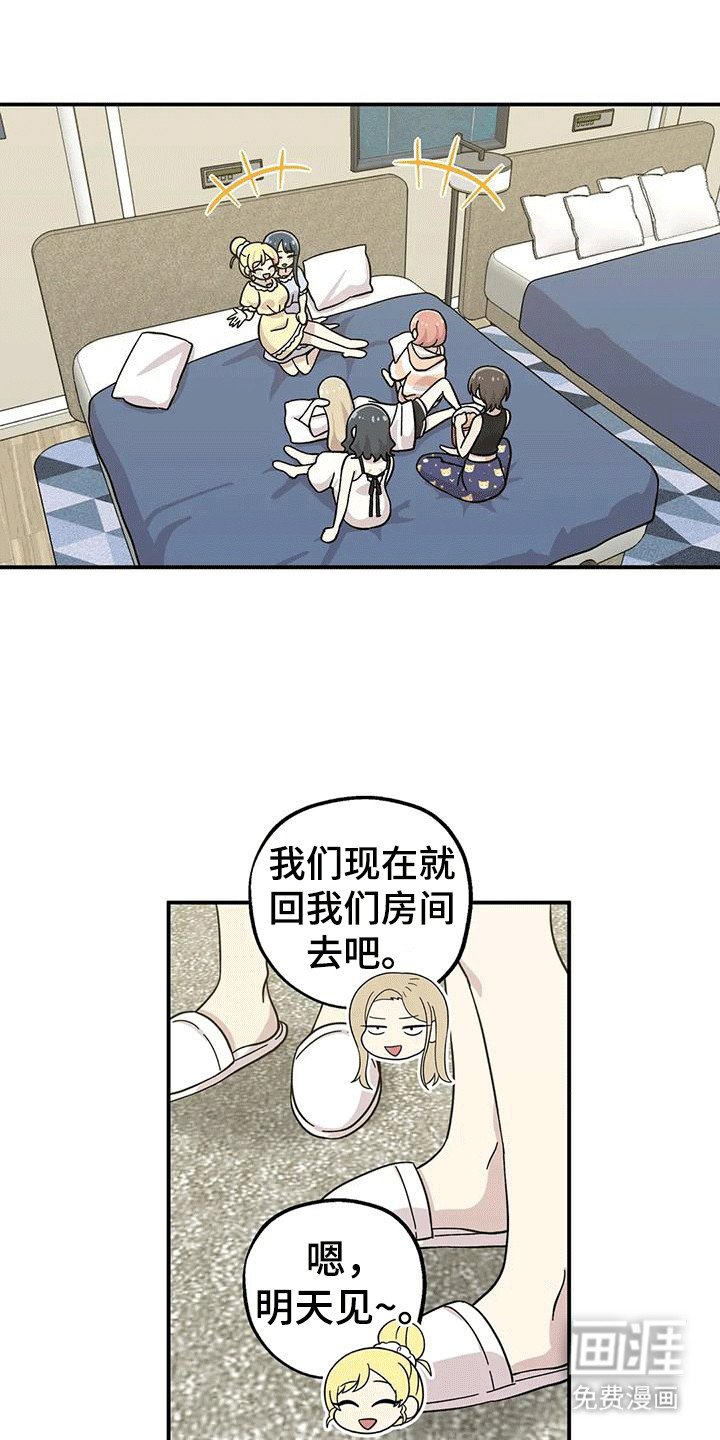 第135章：换房间