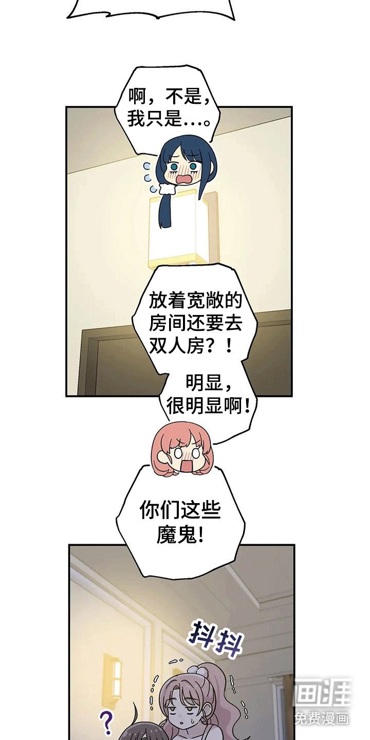 第135章：换房间