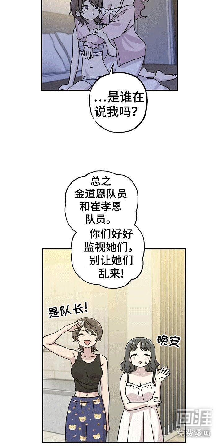 第135章：换房间