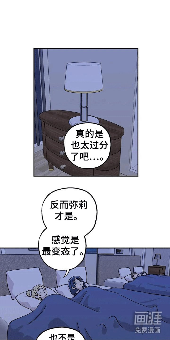 第135章：换房间