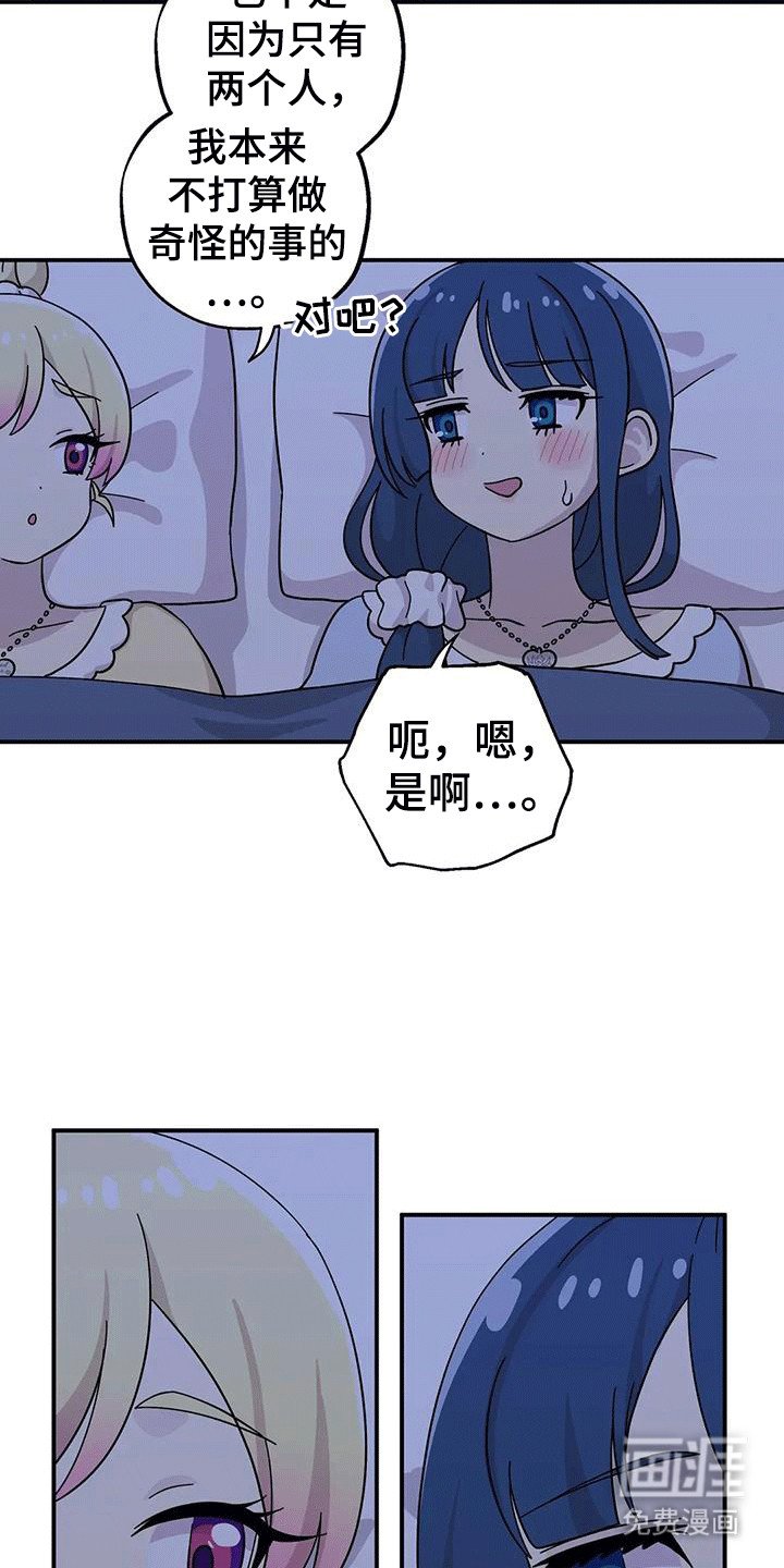 第135章：换房间