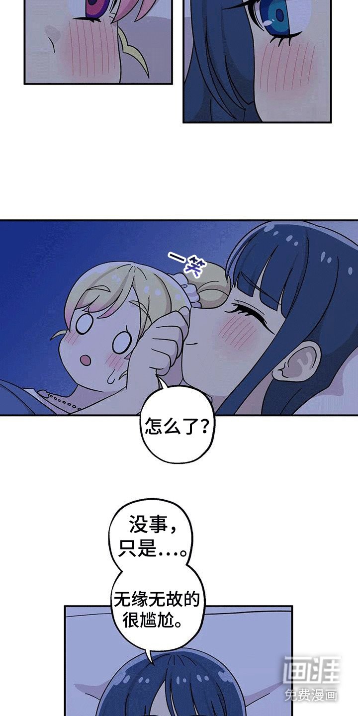 第135章：换房间