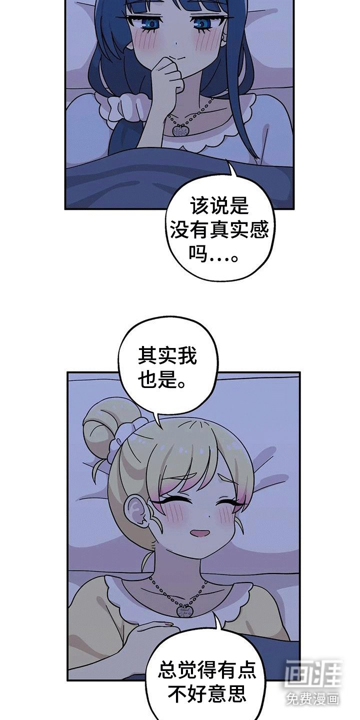 第135章：换房间
