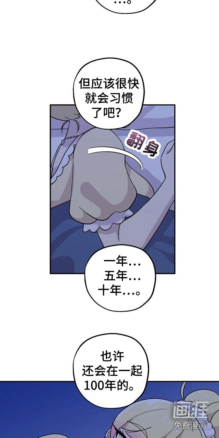 第135章：换房间