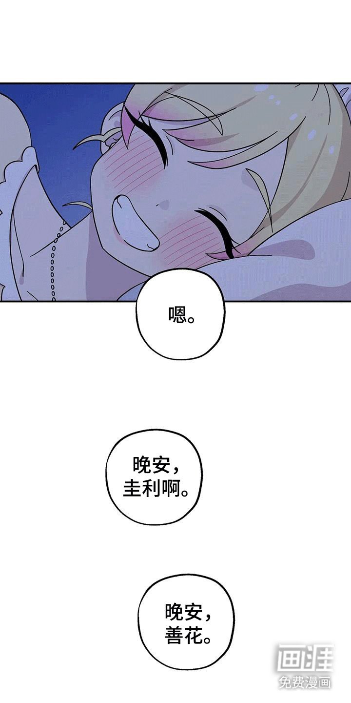 第135章：换房间