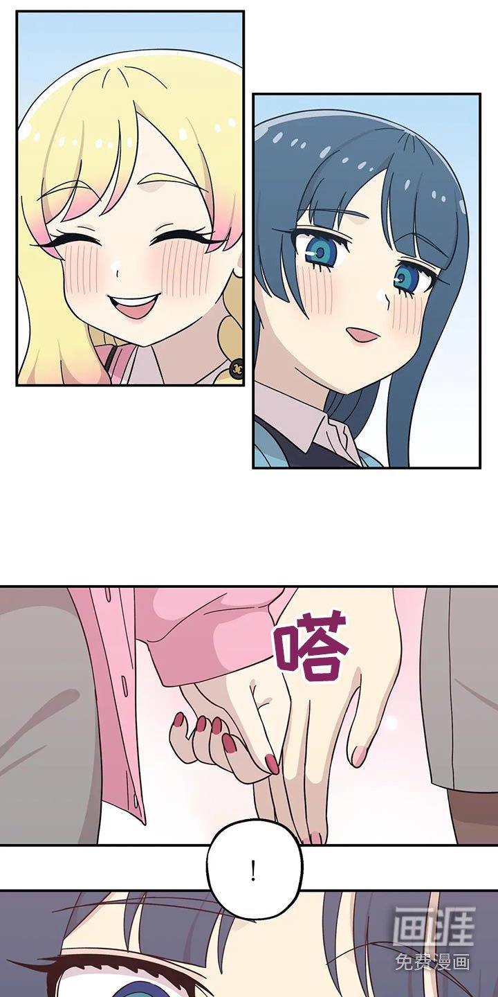 第136章：因为害羞