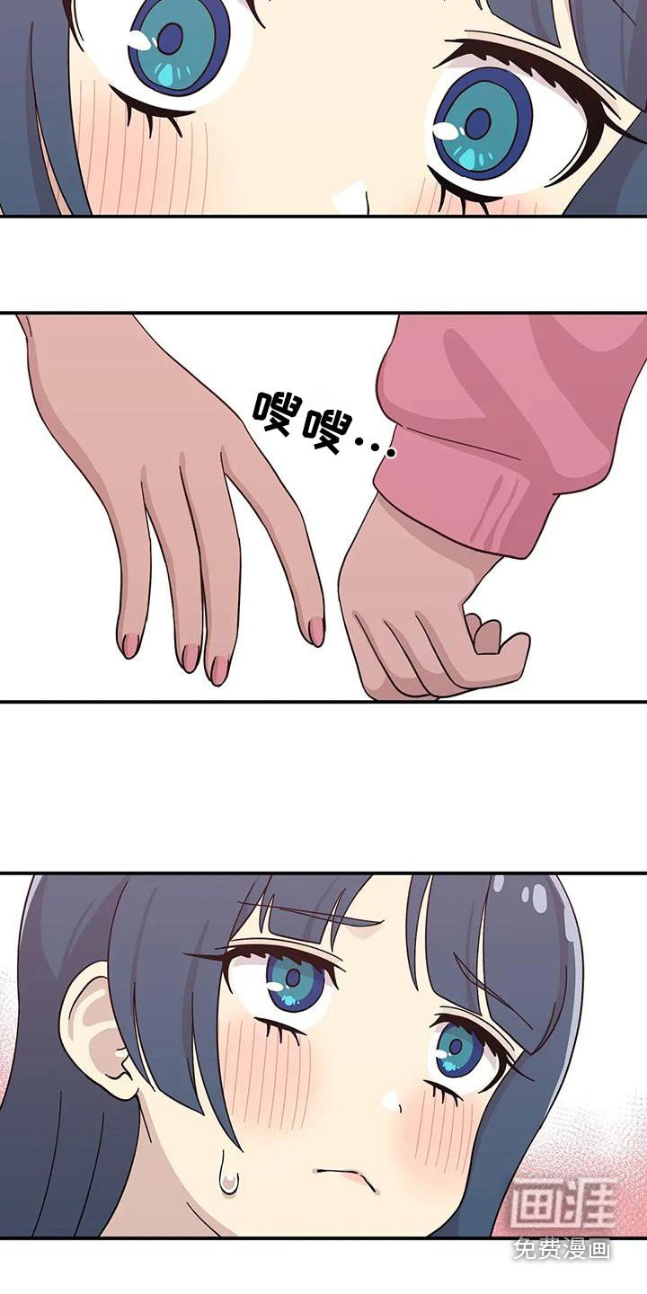 第136章：因为害羞