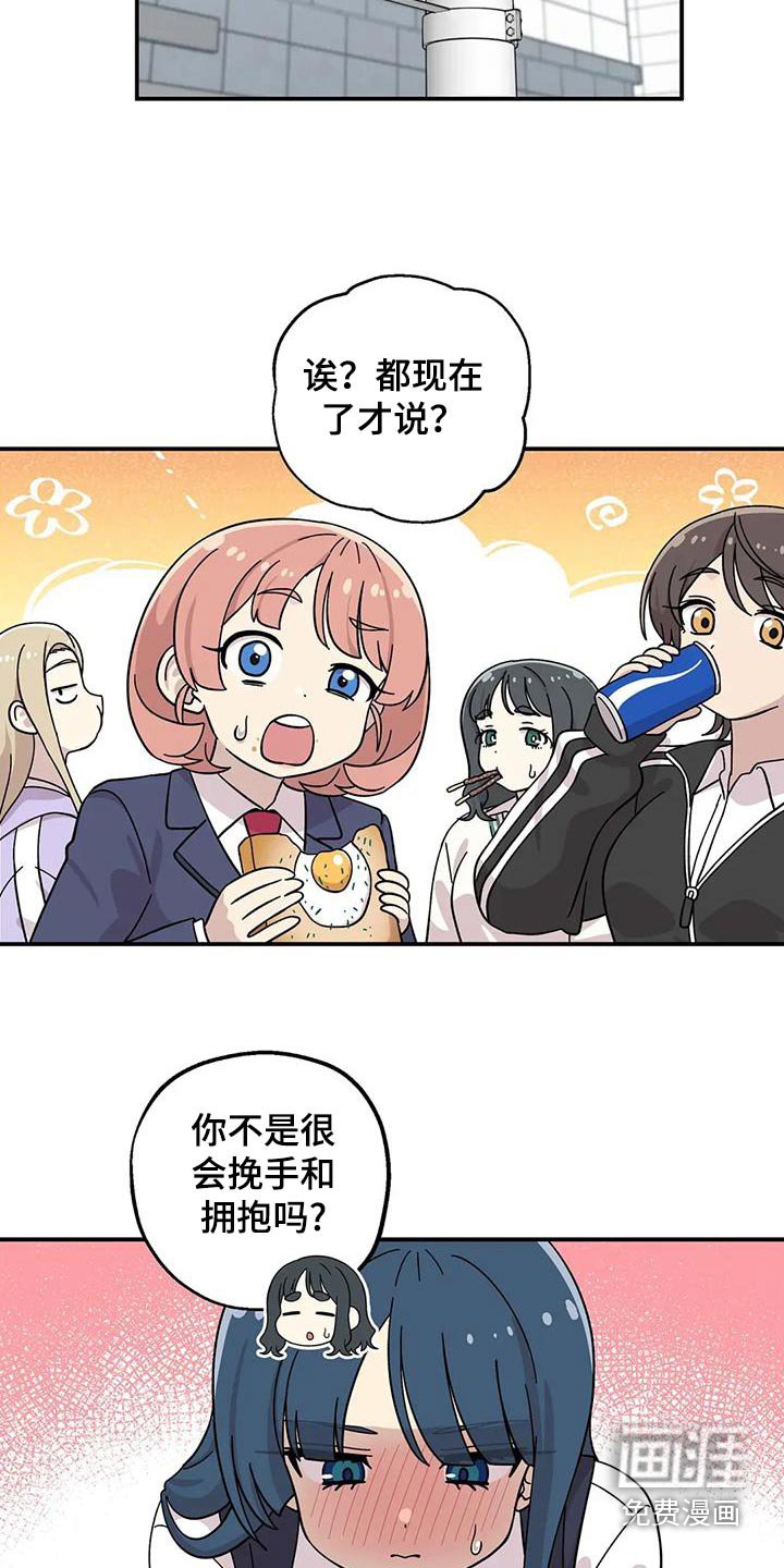 第136章：因为害羞