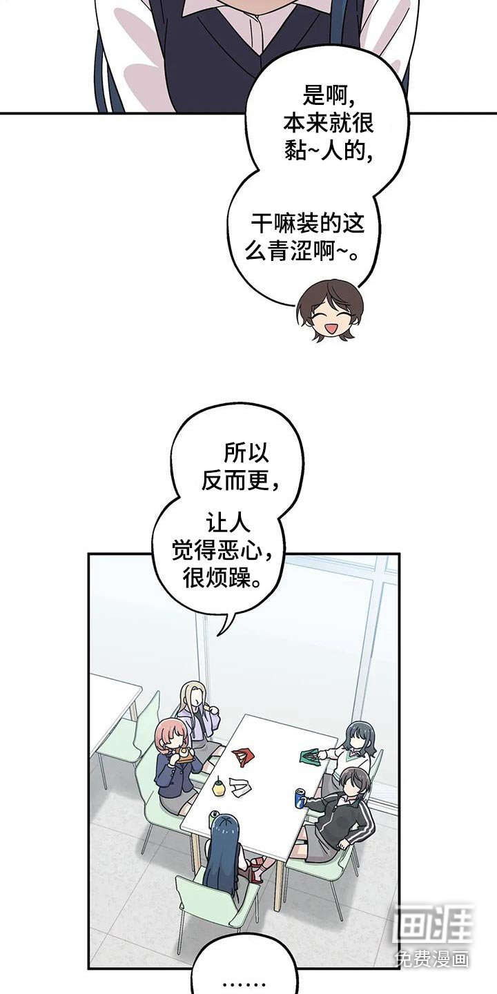 第136章：因为害羞
