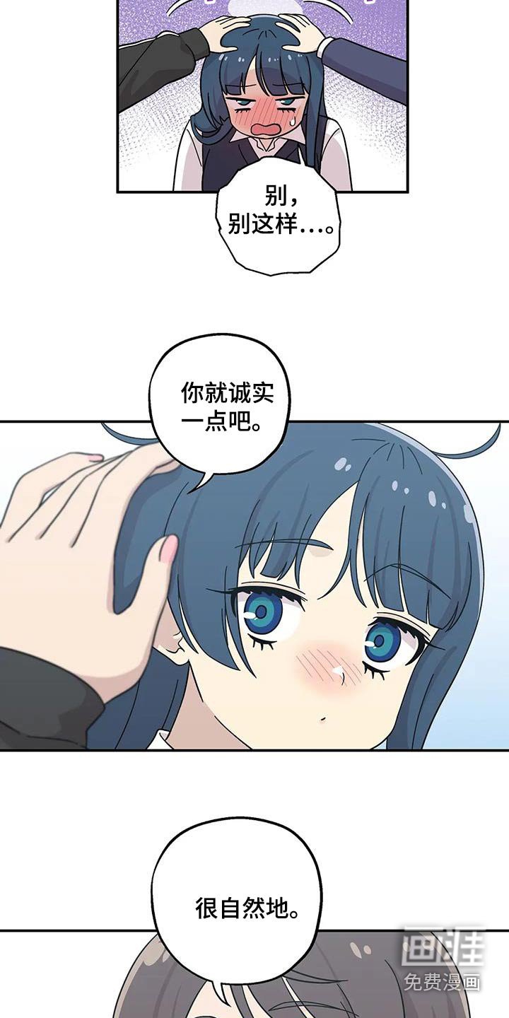 第136章：因为害羞