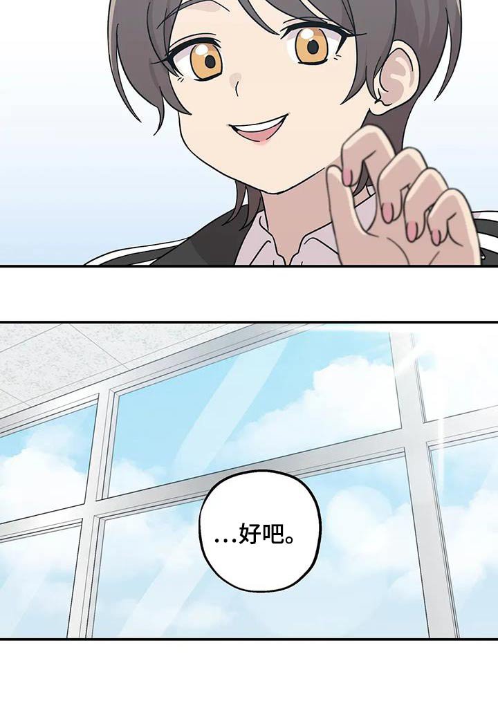 第136章：因为害羞