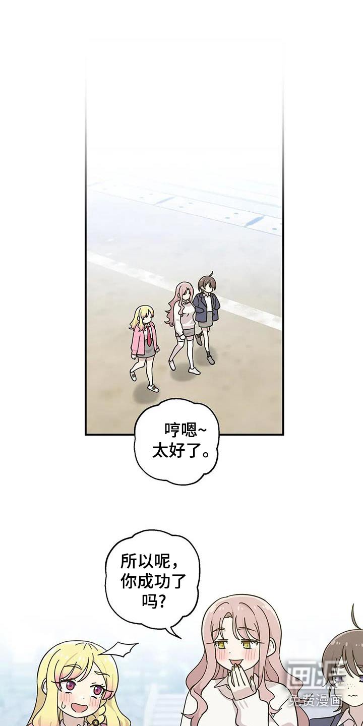 第136章：因为害羞