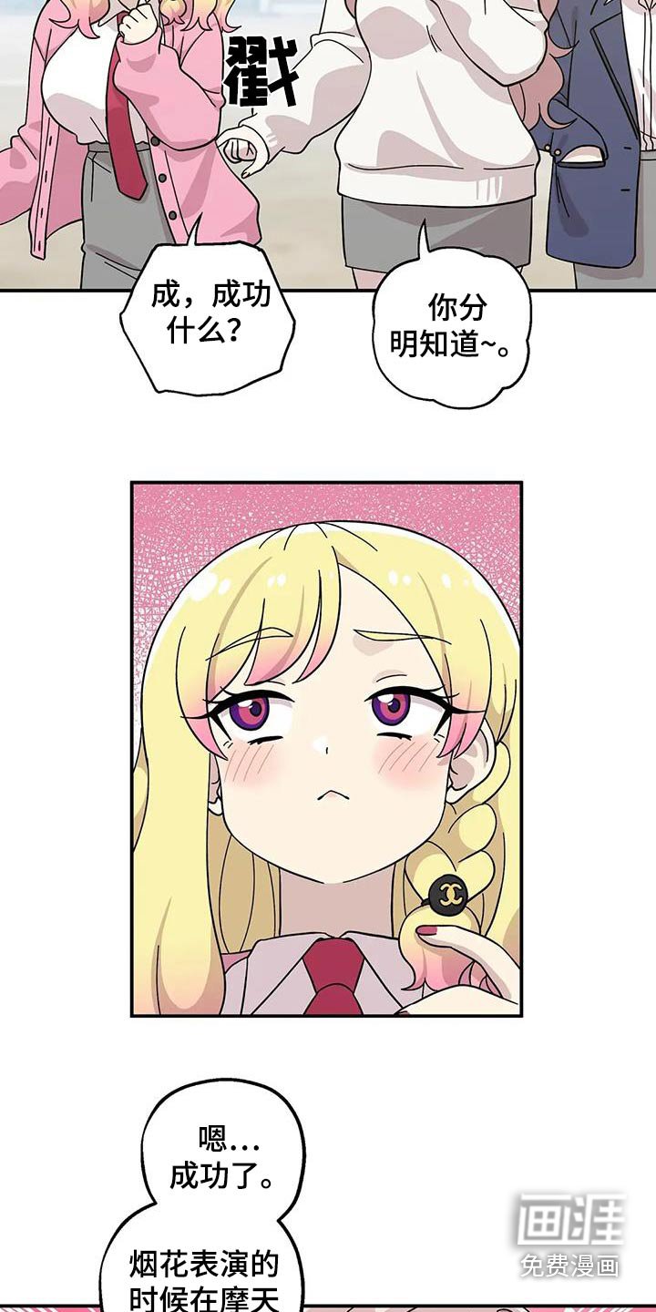 第136章：因为害羞