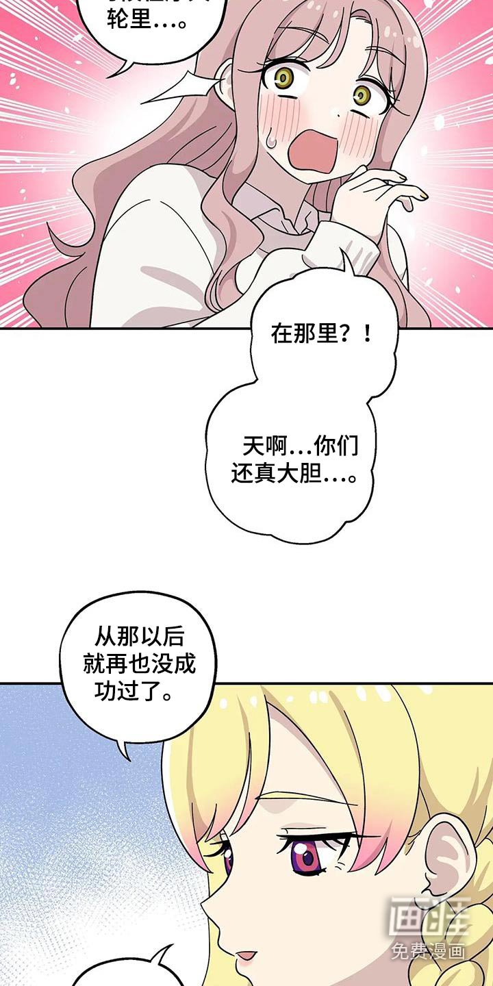 第136章：因为害羞