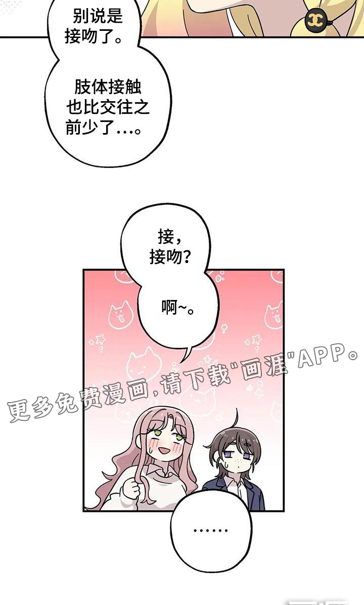 第136章：因为害羞