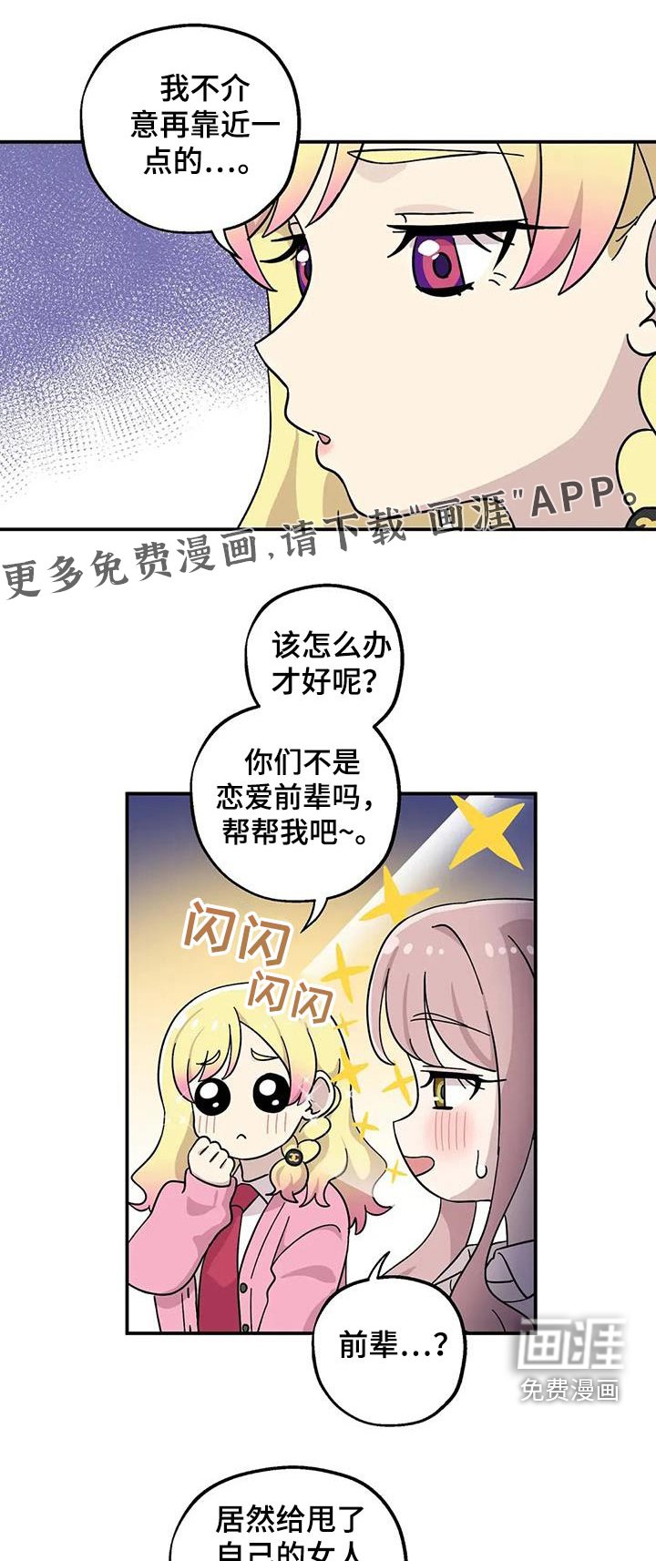 第137章：我很期待