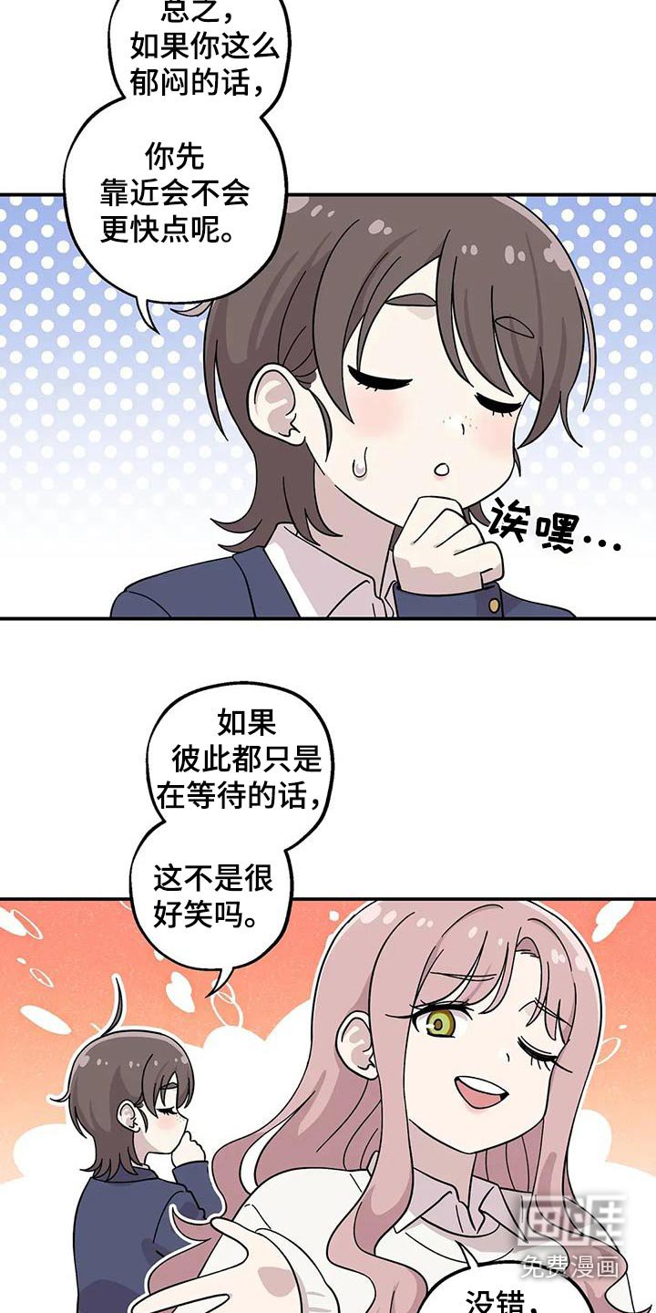 第137章：我很期待
