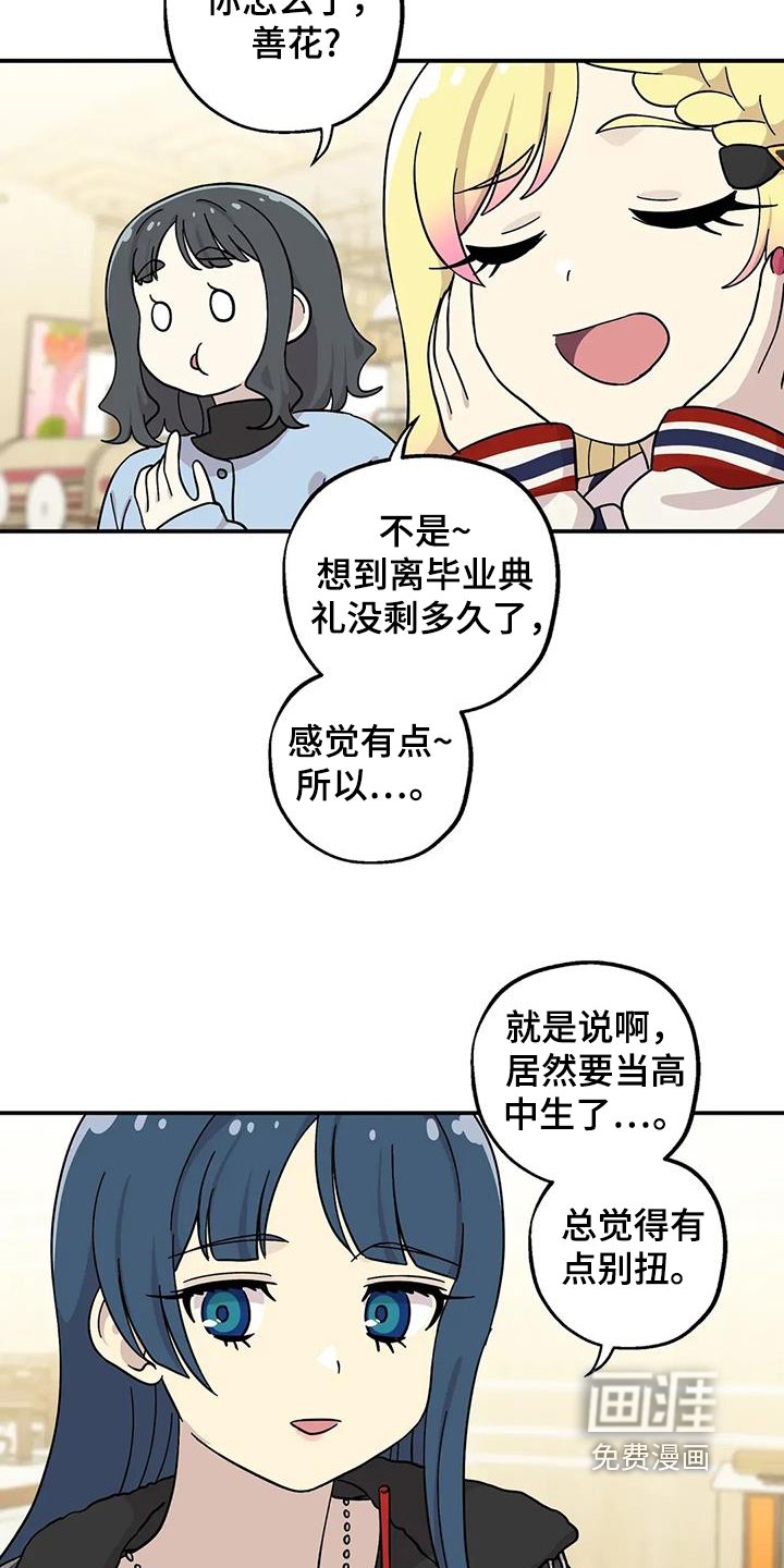 第138章：不想分开
