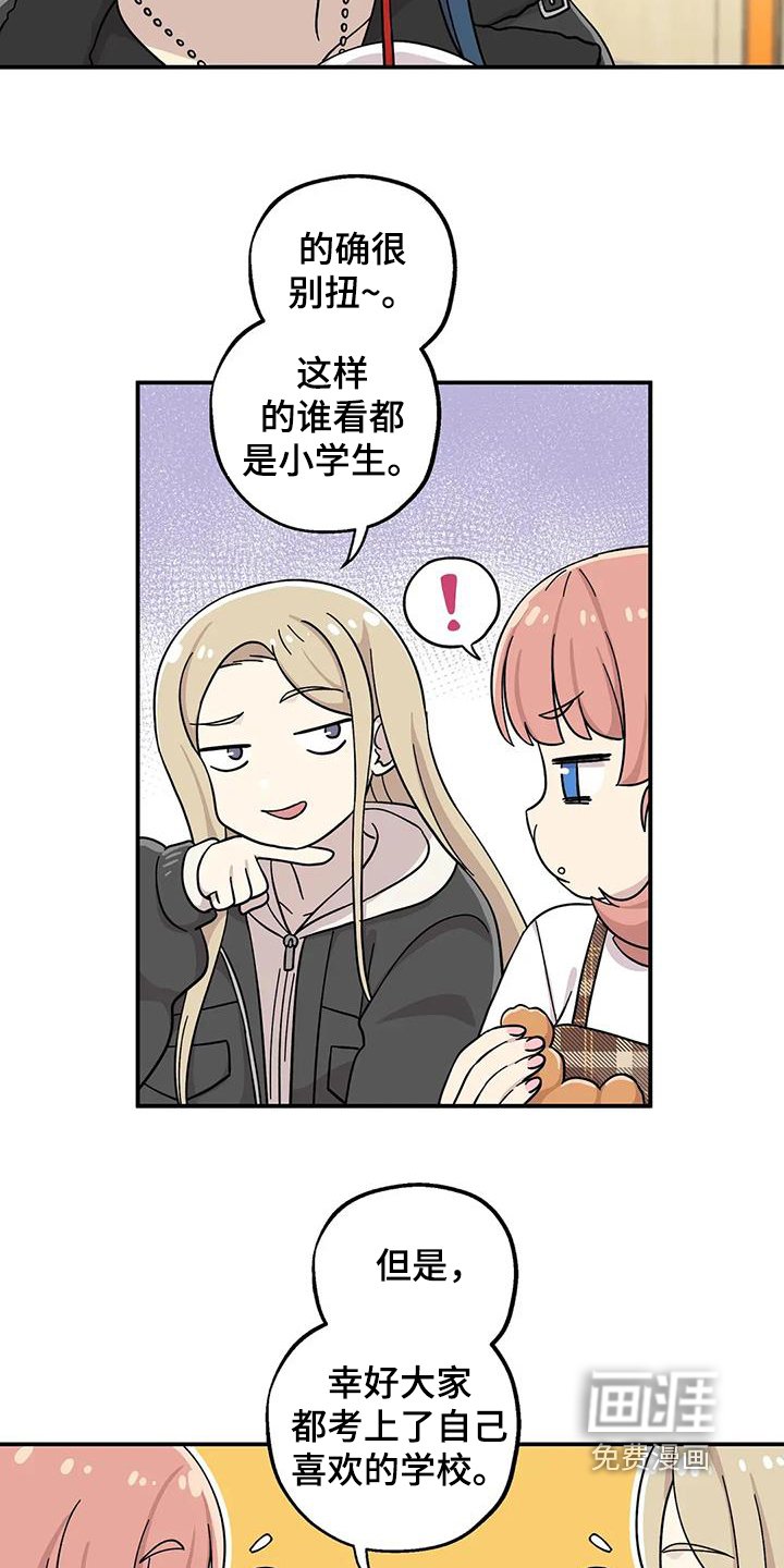 第138章：不想分开