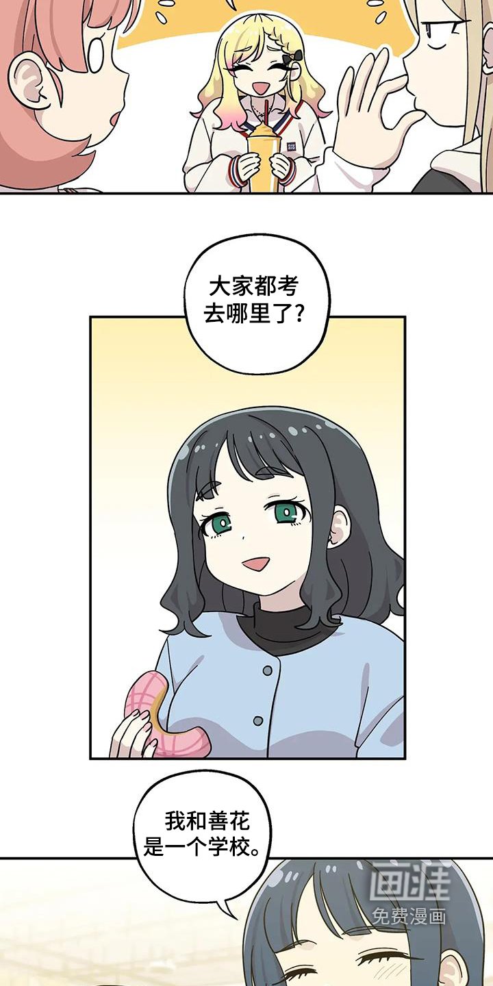 第138章：不想分开