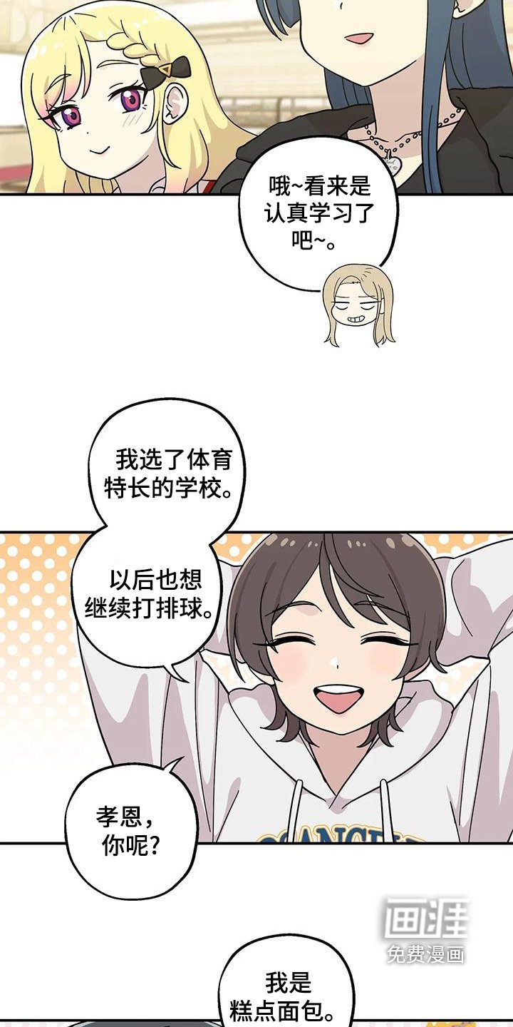第138章：不想分开