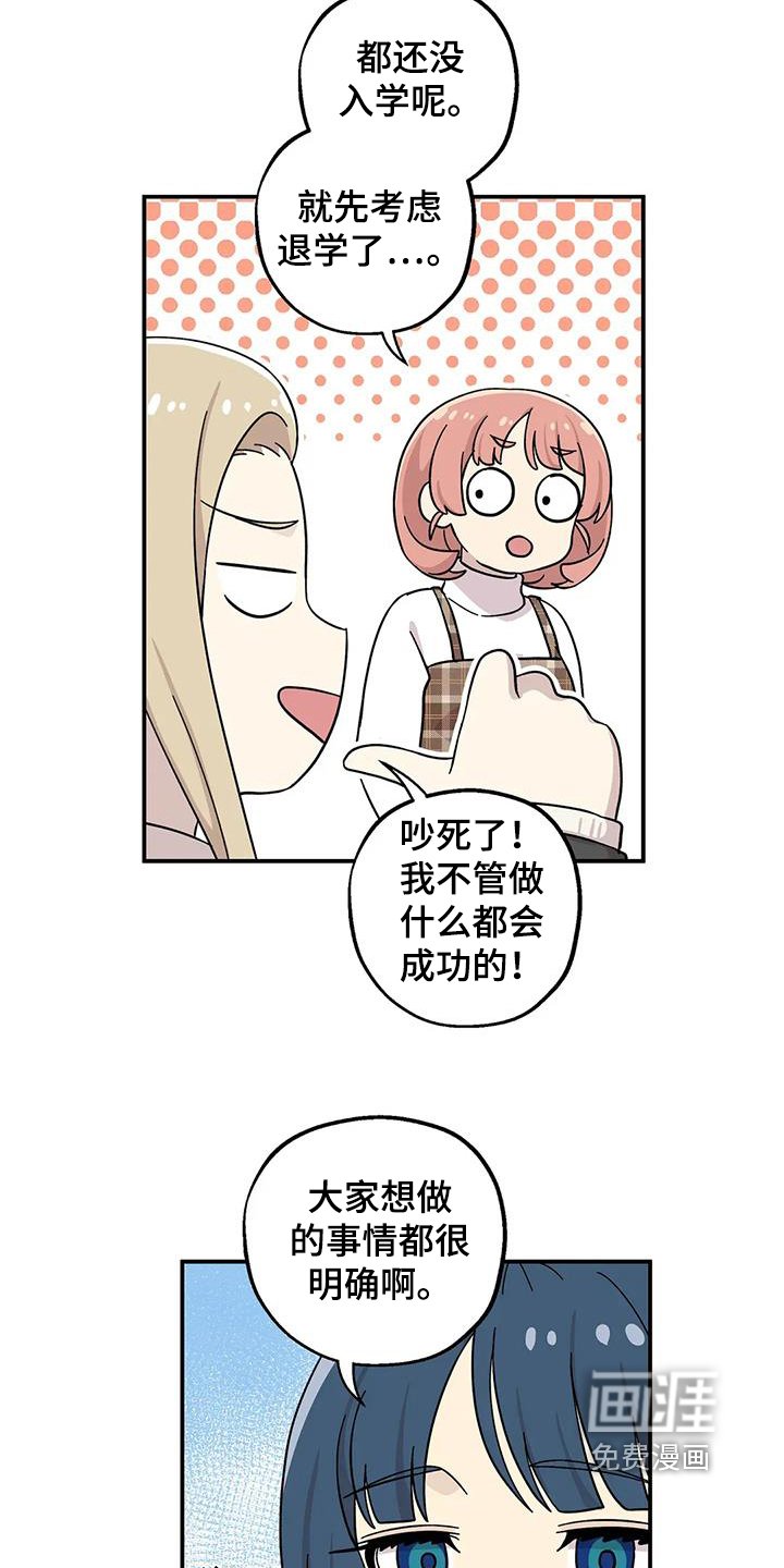 第138章：不想分开