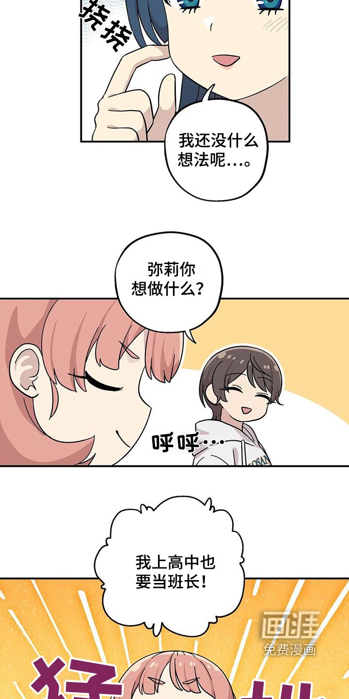 第138章：不想分开