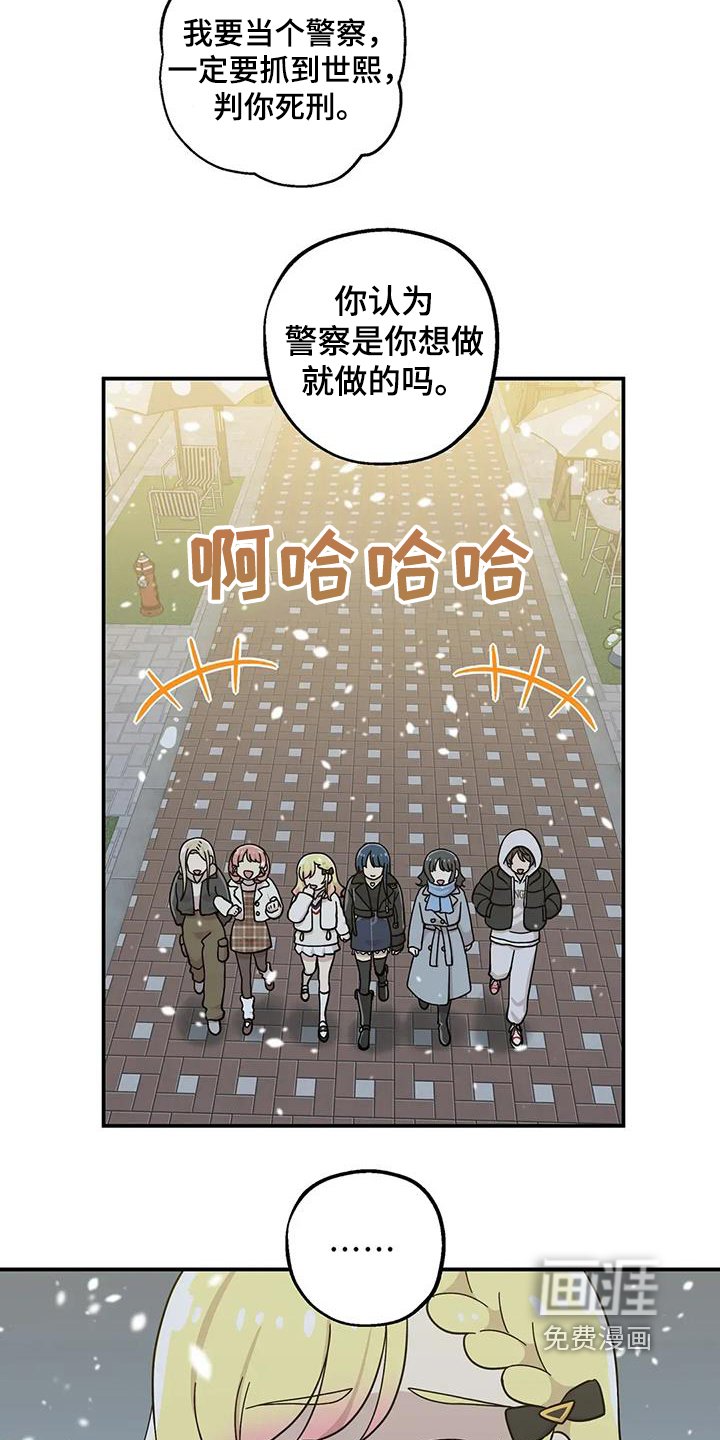 第138章：不想分开