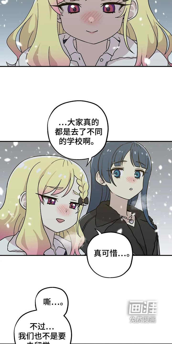 第138章：不想分开
