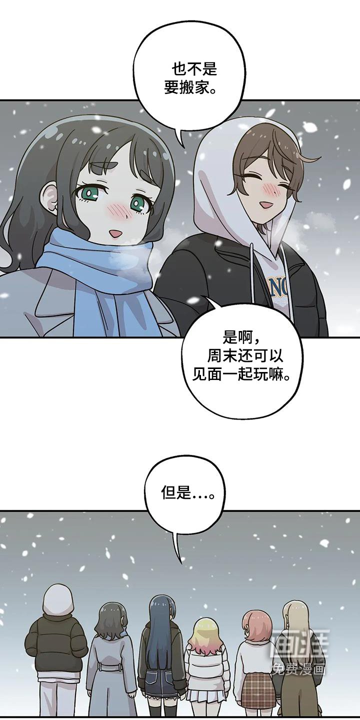 第138章：不想分开