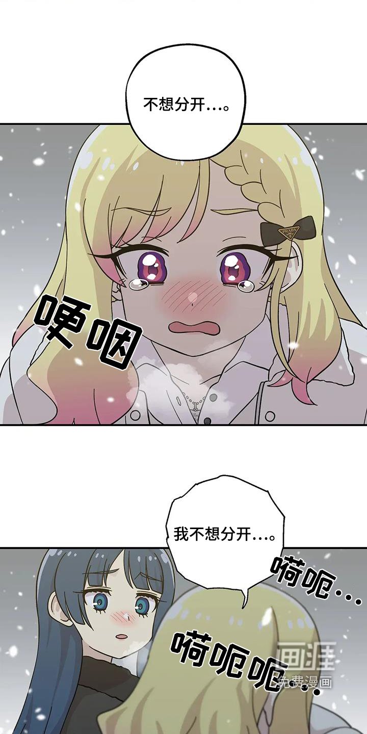 第138章：不想分开