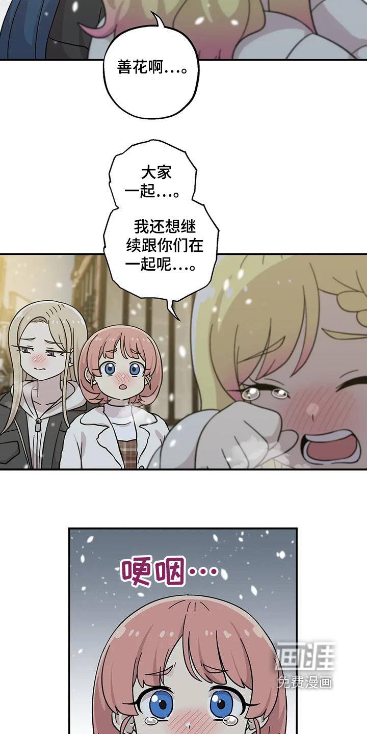 第138章：不想分开
