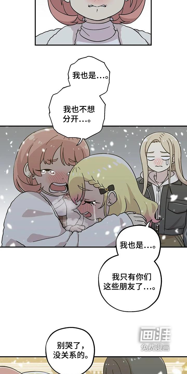 第138章：不想分开
