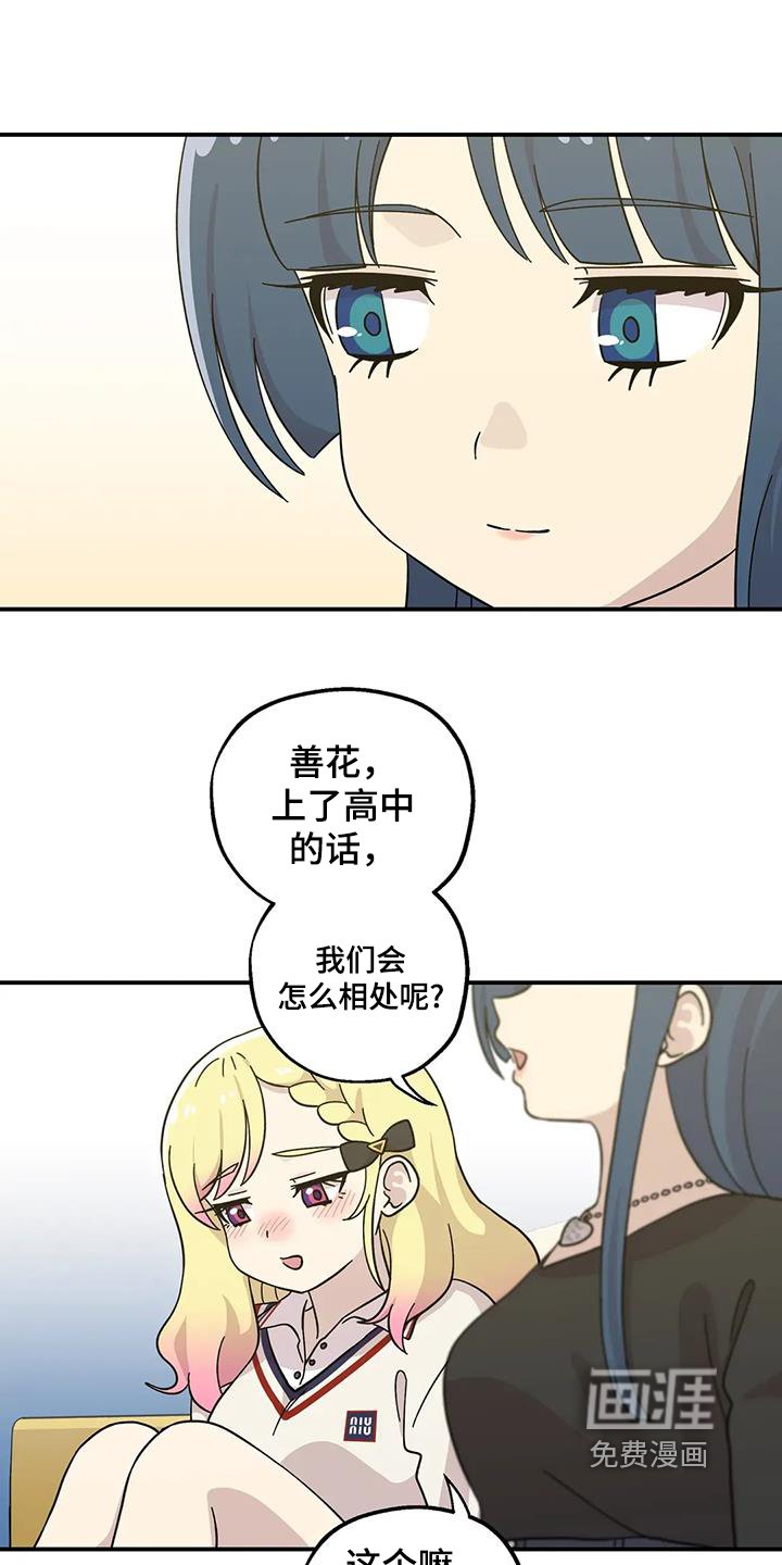 第139章：毕业