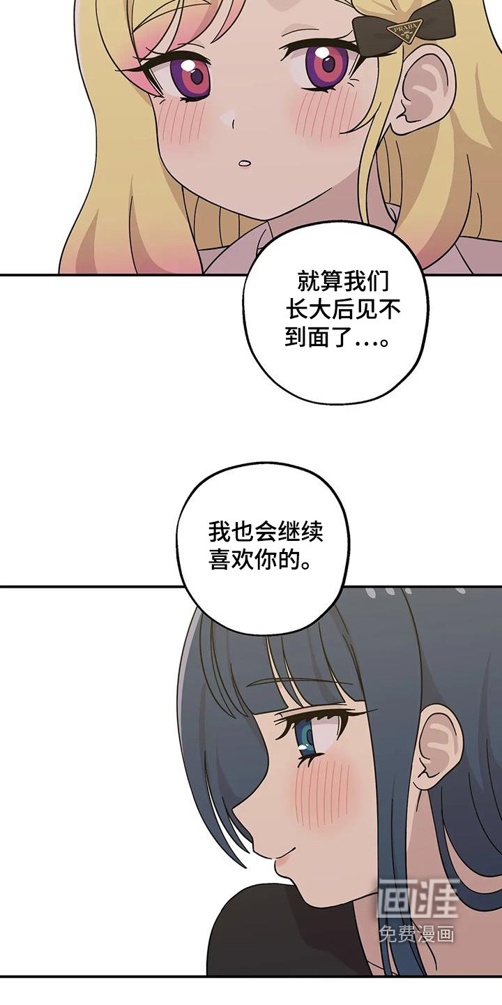 第139章：毕业