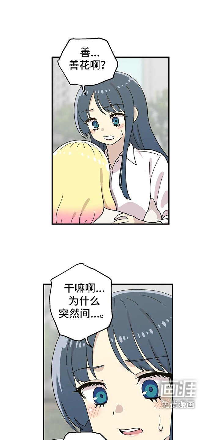 第14章：对话