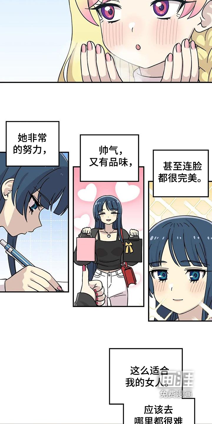 第140章：这就是爱情