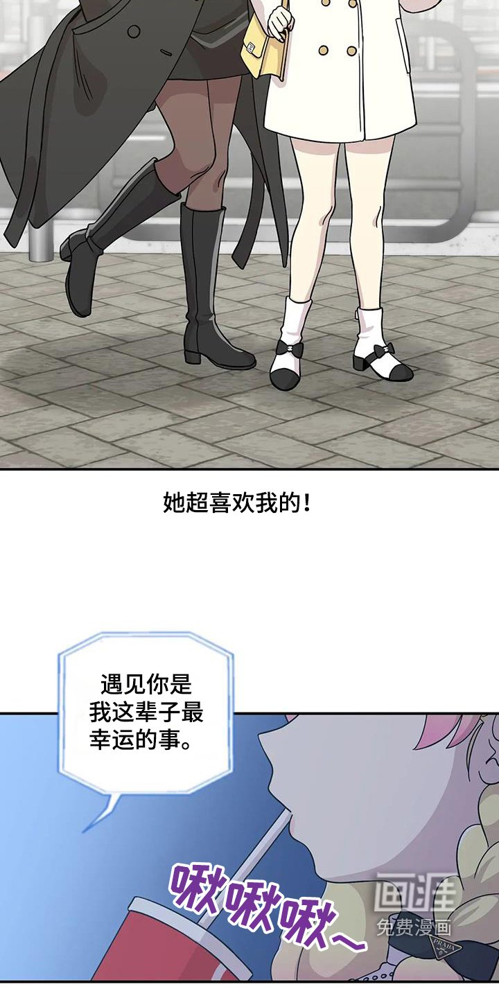 第140章：这就是爱情