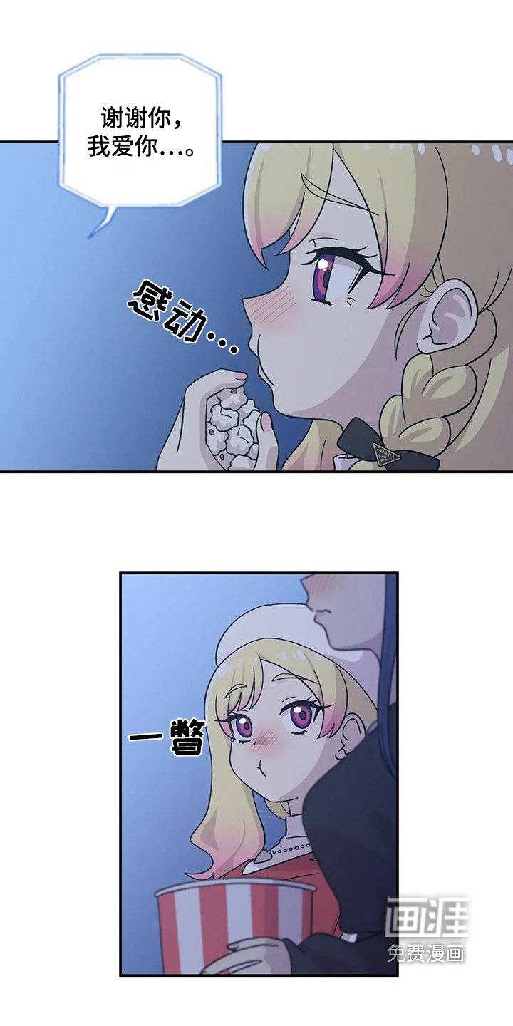 第140章：这就是爱情