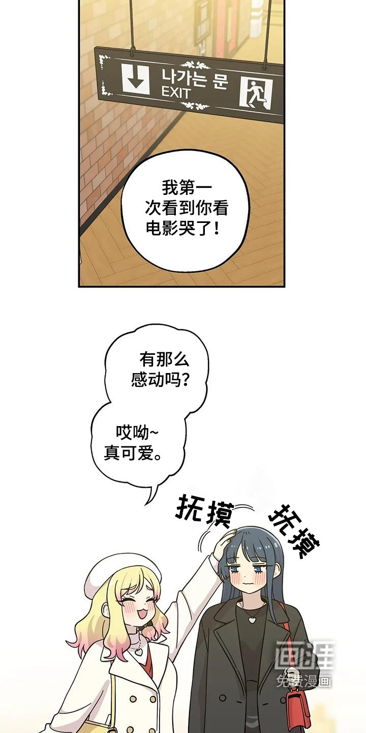 第140章：这就是爱情