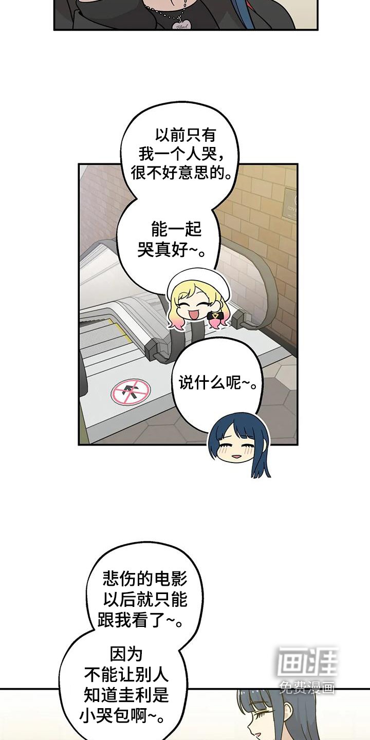 第140章：这就是爱情