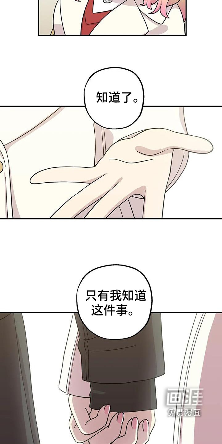 第140章：这就是爱情