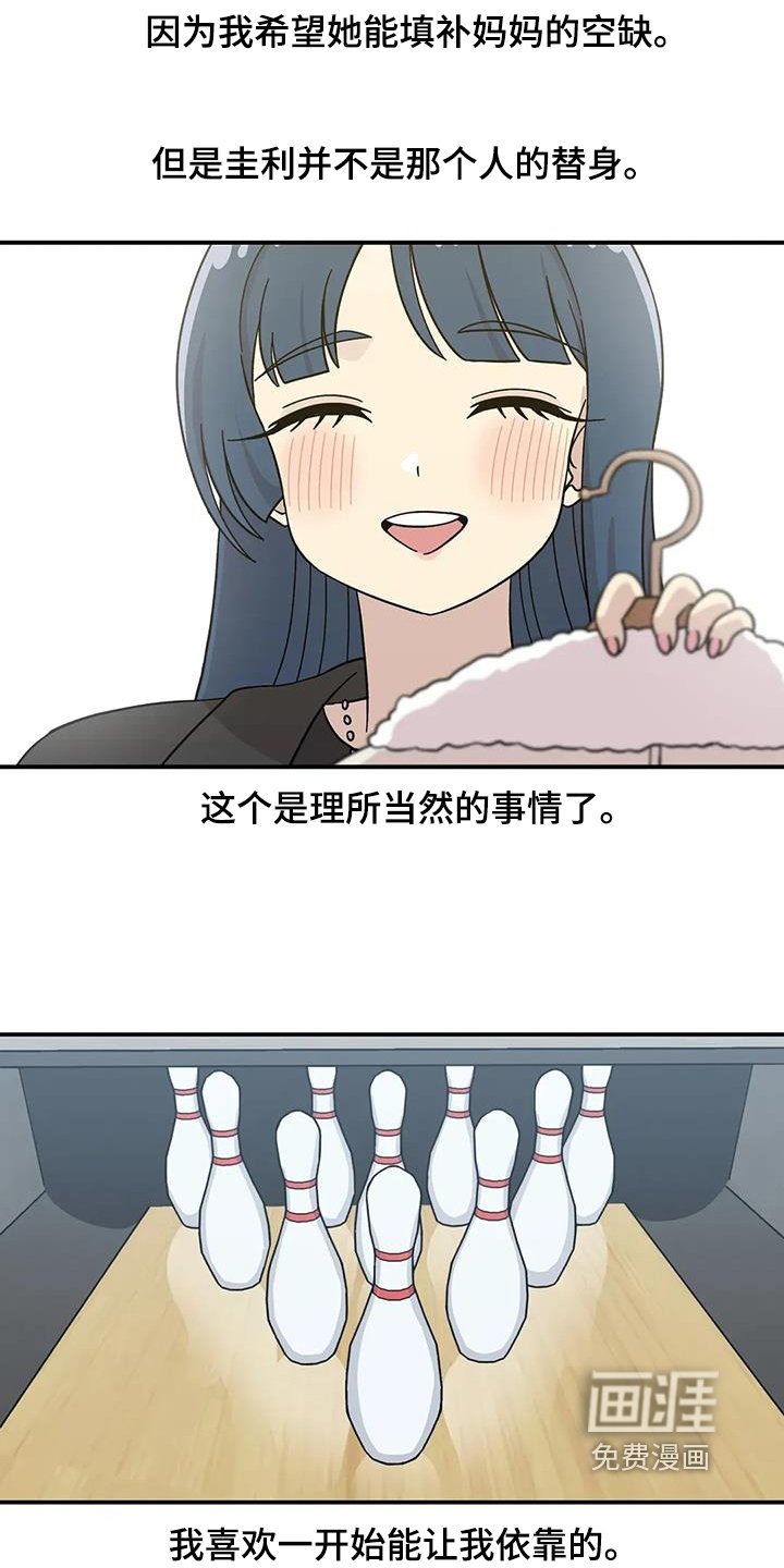 第140章：这就是爱情